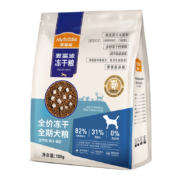 麦富迪冻干狗粮 成犬幼犬全期通用型羊奶鸽子磷虾无谷犬粮 100g