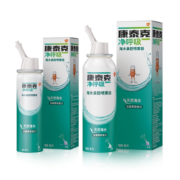 康泰克 净呼吸 生理性海盐水 50ml