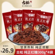 古松 纯正甘蔗红糖 300g*4包