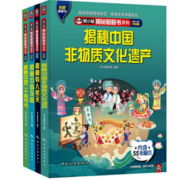 20点！《熊小猫·揭秘翻翻书系列》（套装4册）
