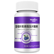 聚划算百亿补贴：蓝莓叶黄素酯叶黄体素中老年儿童成人男女官方旗舰店非专利护眼片