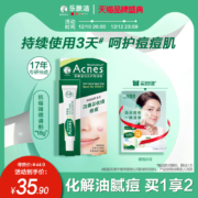 Mentholatum 曼秀雷敦 乐肤洁 抗痘护理啫喱/痘痕淡化嗜喱 18g
