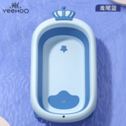 YeeHoO 英氏 婴儿折叠洗澡盆