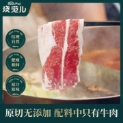 烧范儿 安格斯原切雪花肥牛片 250g*5袋