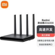 【3人团】小米红米Redmi路由器AX6000 2.0GHz四核高性能CPU 8条流Wi-Fi6【12月25日发完】