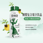 小样 刺梨复合果汁饮品 248ml*6瓶