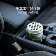 网易严选 多彩变色除甲醛香氛凝胶 200g*4罐