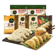 必品阁（bibigo） 韩式王饺子多种口味组合装早餐速冻煎煮蒸炸 玉米+大葱牛肉+黑椒牛肉+煎饺2（口味随机）