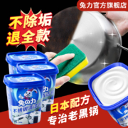 史低！兔の力 强力不锈钢清洁膏500g