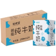 新希望纯牛奶脱脂牛奶200ml*24盒整箱早餐奶家庭学生