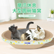 猫主子专用，得酷 椭圆形猫抓板