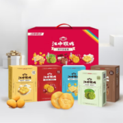 江中猴姑 猴姑酥性饼干 彩虹饼干礼盒装 720g 送黑巧味64g*2+奶盐味40g*2