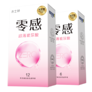 PLUS会员：jissbon 杰士邦 零感玻尿酸安全套 共20只*2件
