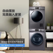 Haier 海尔 Mate21s+636 洗烘套装 10公斤