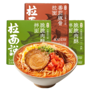 拉面说速食豚骨拉面复合调味冬阴功酱火锅底料组合 招牌+番茄+冬阴功酱