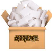 纳米海绵魔力擦鞋去污刷锅碗海绵块汽车清洁洗茶渍厨房魔术百洁布