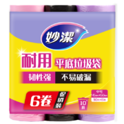 妙洁中号加厚平口垃圾袋 点断式紫粉黑色厨余家用办公室文明干湿垃圾分类 45*50cm10L180只