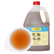 京东特价app: 王致和 葱姜料酒 1.75L *2件