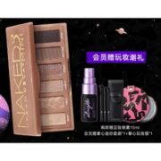 Urban Decay NAKED 3 MINI 口袋玫瑰眼影盘（赠 定妆喷雾15ml+会员赠掌心迷你套刷+掌心玩妆镜）