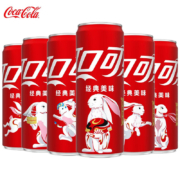 可口可乐 兔年包装 可乐汽水碳酸饮料  330ml*24＊3件
