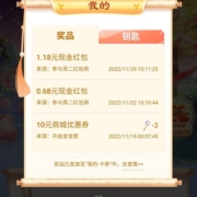 招商银行 周二便民祈福礼 可得现金红包/黄金红包