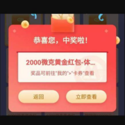 招行银行 年终盘点福利不停 实测中3000微克黄金