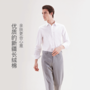 网易严选 男式新疆长绒棉易打理基础商务衬衫 深海蓝 S（165/88A）