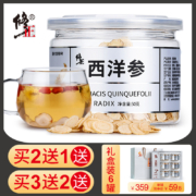 修正 西洋参切片 20g