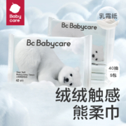 babycare熊柔巾保湿纸巾乳霜纸巾成人系列40抽*5包