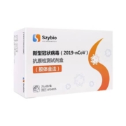 20点开始：生之源（Szybio）抗原检测试剂盒 25人份