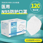 n95 医用防护口罩 *60只