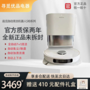 追觅S10 S10plus S10proplus扫地机器人扫拖一体洗拖烘拖除菌集尘