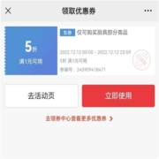 即享好券：京东 满1元打5折 厨具用品东券