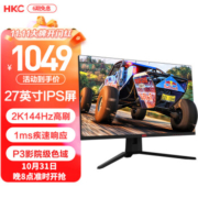 PLUS会员、再降价:HKC 惠科 IG27Q 27英寸 Fast IPS显示器(2560×1440、144Hz、1ms、90%sRGB）