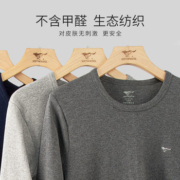 七匹狼 100%新疆纯棉圆领中高领秋衣秋裤内衣套装 多款多色