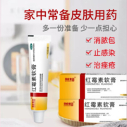 概率券：马应龙 红霉素软膏 10g