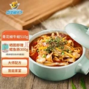 中洋鱼天下 青花椒牛蛙 含配菜 510g