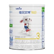 Kabrita 佳贝艾特 悦白系列 婴儿羊奶粉 3段 400g