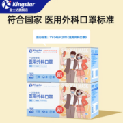 Kingstar 金士达 儿童一次性医用外科口罩 100只