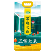 SHI YUE DAO TIAN 十月稻田 寒地之最 五常大米 5kg*3件