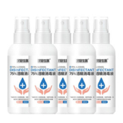 75%酒精免洗洗手液60ml*5