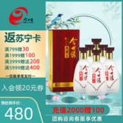 今世缘 典藏5 42%vol 浓香型白酒 500ml*6瓶 整箱装