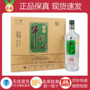 牛栏山二锅头百年珍品陈酿银牛52度1000ml整箱6瓶装浓香1L大瓶
