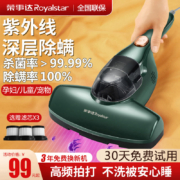 Royalstar 荣事达 RSD-XS520 家用手持式除螨仪 赠3个滤芯