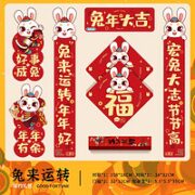 物也奇语 兔年对联礼包 兔来运转