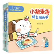 小猪乖乖成长图画书（1-4岁幼儿优质行为习惯启蒙、培养绘本，陈致元绘套装共6册）