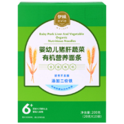 伊威（Eastwes）婴幼儿辅食宝宝无盐面条 猪肝蔬菜有机线面200克(10袋)6-36月适用