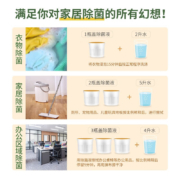 贝纯季铵盐家居衣物除菌液抑菌99.999% 松木清香家用洗衣拖地除菌剂 1L