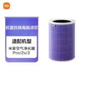小米米家空气净化器滤芯家用除甲醛抗菌除尘增强除异味净化卧室