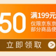 即享好券：京东 满99-20/199-50/399-120元 京东京造品牌券